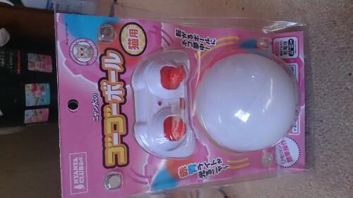 中古品 猫用オモチャ ゴーゴーボール ゆん 京都のラジコンの中古あげます 譲ります ジモティーで不用品の処分 中古品 猫用オモチャ ゴーゴーボール ゆん 京都のラジコンの中古あげます 譲ります ジモティーで不用品の処分