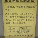 中古　色彩選別機　　サタケカラーマスター型番GＳ10AA　現状売り
