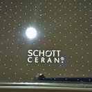 東京ガス ビルトイン ガスコンロ ガラス天板 ７４cm ドイツ製 強化ガラス   SCHOTT  CERAN 新品未使用