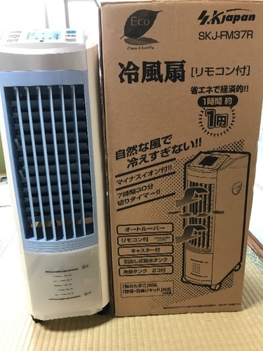 節電♡冷風扇マイナスイオン発生機能付き