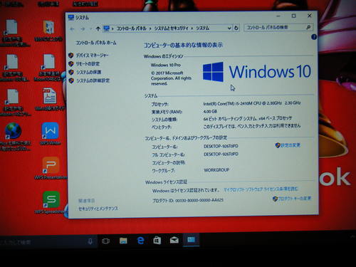 速っ‼SSD120GB/高性能i5-2410M/すぐ使えるWin10/Office 2016/メモリ4GB 