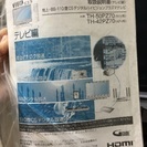 テレビ50インチパナソニック 