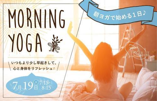 Morning Yoga 朝ヨガでお仕事前に心と身体をリフレッシュ Shinobunn 渋谷のヨガ の生徒募集 教室 スクールの広告掲示板 ジモティー