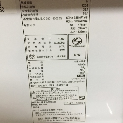 【買取希望の方と相談中】cuma amadana 2ドア冷蔵庫(120L) CM-RF120-WH ホワイト