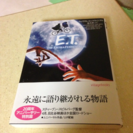 E.T. 小説