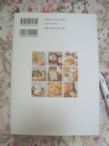 美品 天然酵母の火付け本 楽健寺酵母パンを焼く 山内宥厳 著 きっきママ 東萩のその他の中古あげます 譲ります ジモティーで不用品の処分