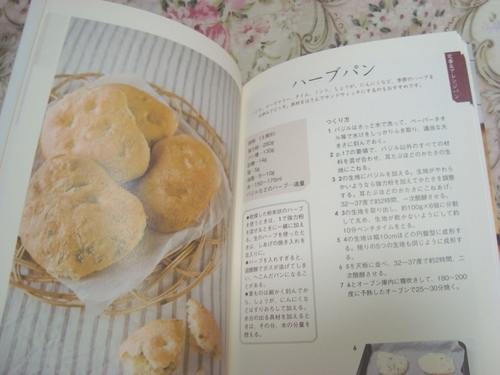 美品 天然酵母の火付け本 楽健寺酵母パンを焼く 山内宥厳 著 きっきママ 東萩のその他の中古あげます 譲ります ジモティーで不用品の処分