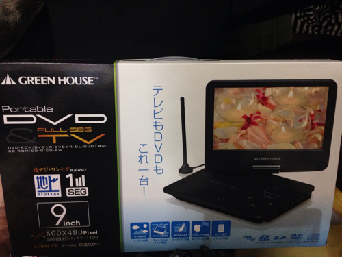 ポータブルDVDテレビ、未使用品(1度箱からだしました)
