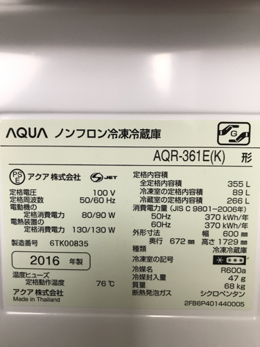 2016年式 AQUA 414L ブラック 超美品