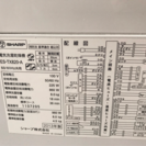 ☆人気プラズマクラスター SHARP  タテ型洗濯乾燥機  8.0kg  2013年製  極上品