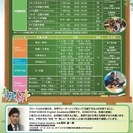 8/7~8/9 DANCE in English! 小1-小3 - 目黒区