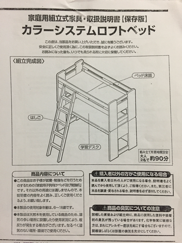 学習デスク付きロフトベッド