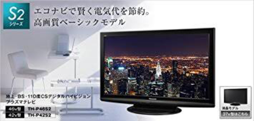 パナソニックビエラ42インチ！！2010年製で美品！