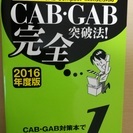 【Web-CAB・GAB Compact・IMAGES対応】CA...