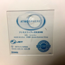 2012年製 アムウェイ アトモスフィア 空気清浄機 LC062917
