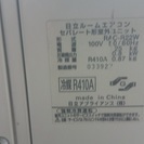 日立エアコン　RAS-R22W（2.2kw：6畳用）