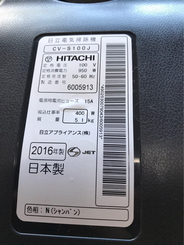 ☆極上品   日立/HITACHI★パワーブーストサイクロン/CV-S100J★2016年製