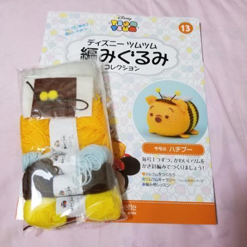 ハチプーディズニーツムツム編みぐるみコレクション ジジ 花小金井のその他の中古あげます 譲ります ジモティーで不用品の処分 ハチプーディズニーツムツム編みぐるみコレクション ジジ 花小金井のその他の中古あげます 譲ります ジモティーで不用品の処分