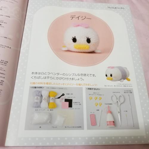 デイジーディズニーツムツム編みぐるみコレクション ジジ 花小金井のその他の中古あげます 譲ります ジモティーで不用品の処分