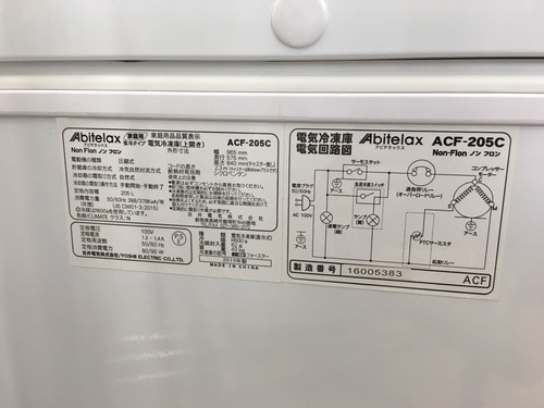 ノンフロン２０５ℓ冷凍庫