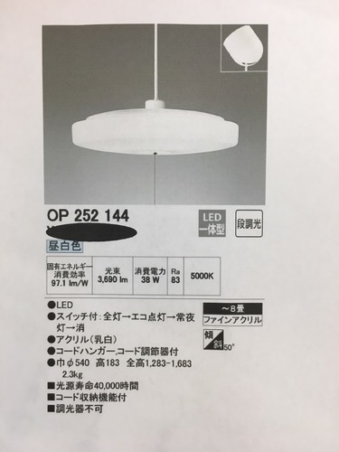 LEDペンダントライト