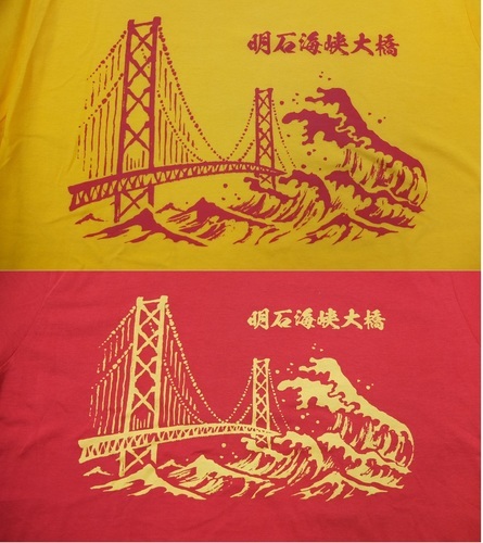 明石海峡大橋 デザインTシャツ 【公式通販】