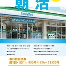 週1回・1日1ｈ～ＯＫ！！レジ業務なし掃除のみ！！等、様々な働き方あります！自分に合った働き方をしませんか？ - 販売