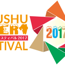 29年9月12日～29年9月18日　お立ち台で踊りたいダンサー募集！ - 友達