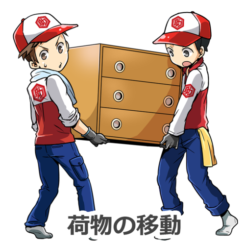 荷物の移動 大きなものや 重たい荷物の移動はお任せ Otasuke365 渋谷の便利屋の無料広告 無料掲載の掲示板 ジモティー 荷物の移動 大きなものや 重たい荷物の移動はお任せ Otasuke365 渋谷の便利屋の無料広告 無料掲載の掲示板 ジモティー