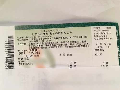 しまじろうコンサートチケット K 豊中のコンサートの中古あげます 譲ります ジモティーで不用品の処分