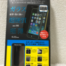 iPhone 5/5S/5C 強化ガラスフィルム (値下げ交渉あり)