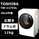 【高年式・美品】東芝 TW-117V3L 洗濯機 ドラム式 11...