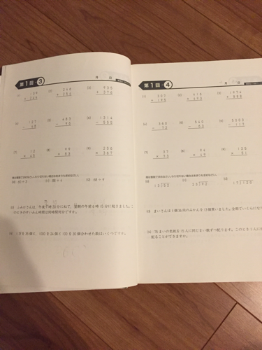 四谷大塚予習シリーズ 4年計算上下 ぱたこ 横浜の本 Cd Dvdの中古あげます 譲ります ジモティーで不用品の処分