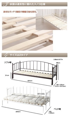 メリル伸長式パイプソファーベッド