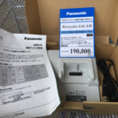 パナソニック電動三輪車