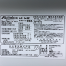 138L冷蔵庫 2015年製