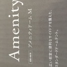 新品テント アメニティドームM SDE-001R