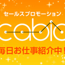 ≪大田区≫7月22日(土)～23日(日)！1日11,000円！(単発OK・登録制) - 大田区