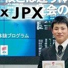 PreStartup × JPX 〜資金調達と上場〜 in Ni...