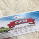 沖縄リゾートホテル宿泊、ディナー券、レンタカーチケットセットお譲りいたします。