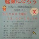 認知症予防講座☺プチバカンス🎵第６回開催講座☺決定🍀