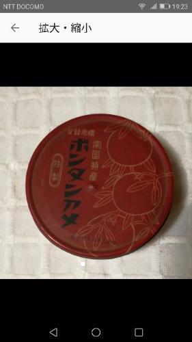 ボンタンアメ　丸缶　南国特産　昭和　レトロ　レア