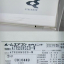 【美品 値下げ！】ダイキン ルームエアコン 28型 10畳 うるるとさらら ストリーマ搭載 フィルター自動お掃除 2013年