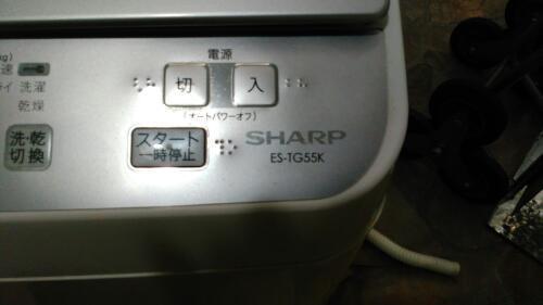 【シャープ】洗濯乾燥機 5.5/3.0kg ES-TG55K-S 2010年
