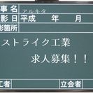 【9/13更新】 千歳市内・各地現場の募集です。今から冬の準備しましょう!!【追加アリ】 - 千歳市