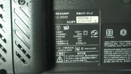 SHARP 20V型 ハイビジョン 液晶テレビ ブルーレイレコーダー内蔵 ブラック AQUOS LC-20DX1-B
