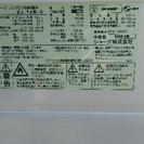 シャープノンフロン冷凍冷蔵庫 SJ-14M - 浜松市