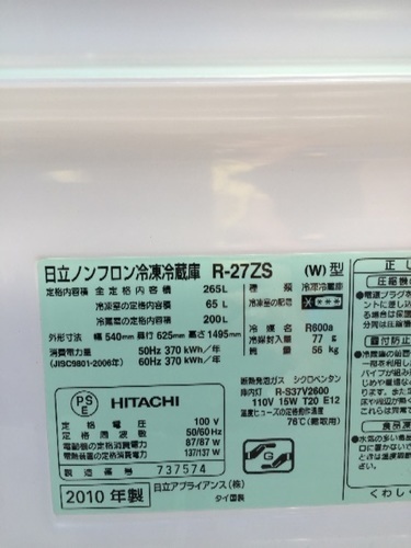 inspire the NEXT HITACHI製 ファミリータイプ3ドア冷蔵庫 超クリーニング済み✨