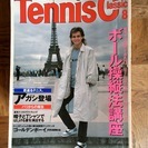 【雑誌】テニスクラシック バックナンバー 