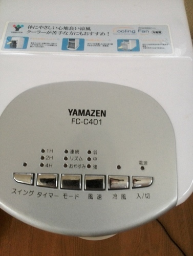 冷風機